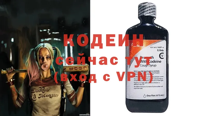 Кодеин Purple Drank  Каргат 